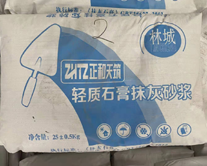 貴州輕質(zhì)抹灰石膏